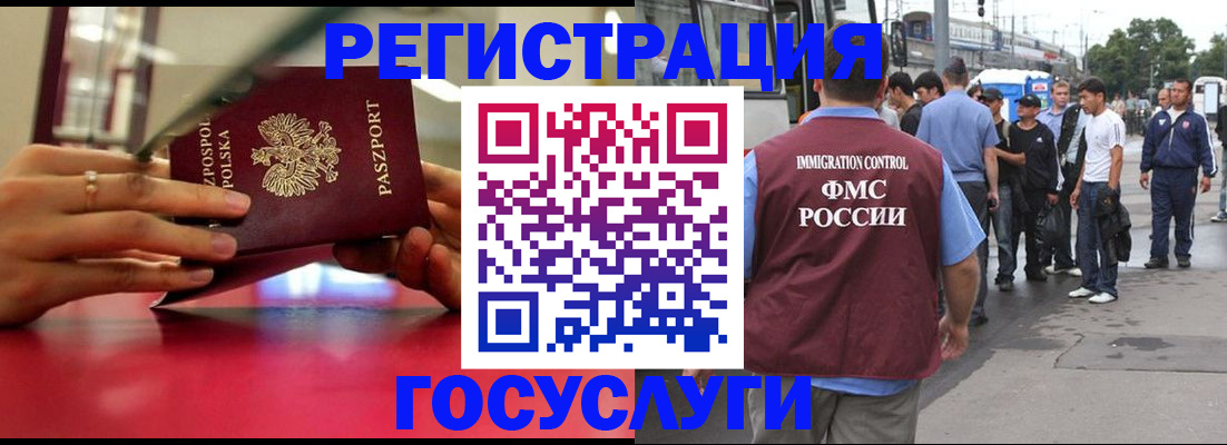 прописка поиск в Отрадном