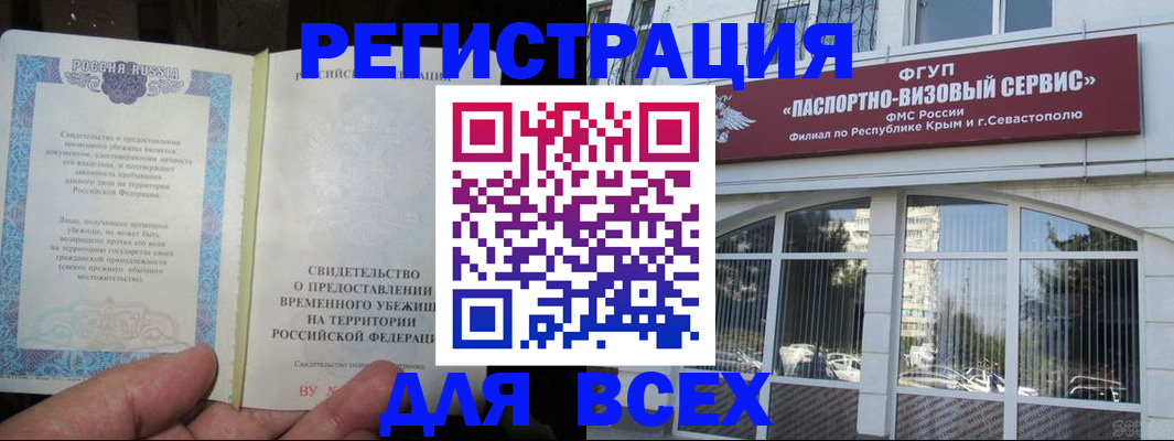 где прописаться в Отрадном