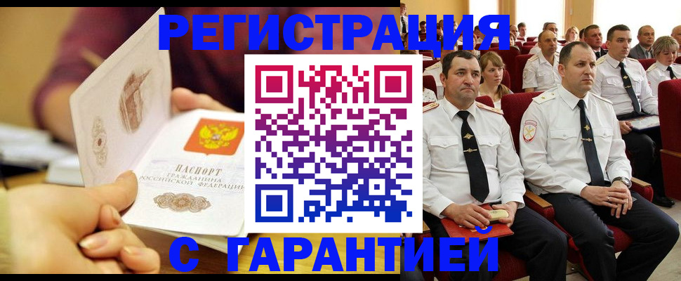 временная регистрация адрес в Отрадном