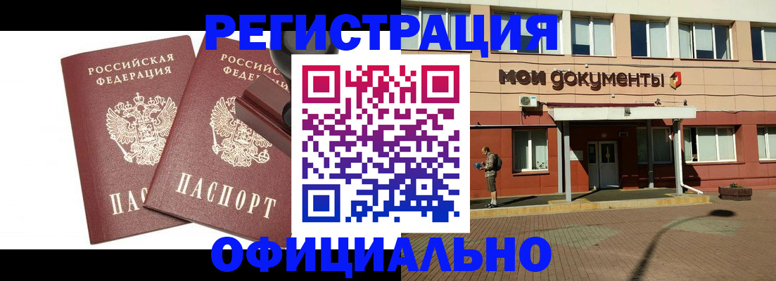 временная регистрация госуслуги в Отрадном