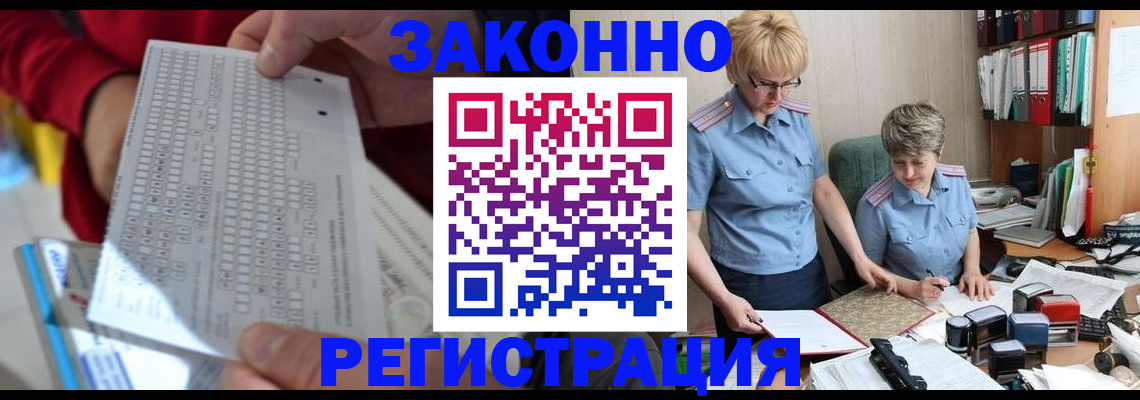 прописка ребенка в Отрадном